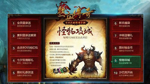 1.85倚天荣耀万劫版本之热血传奇赤月有什么怪