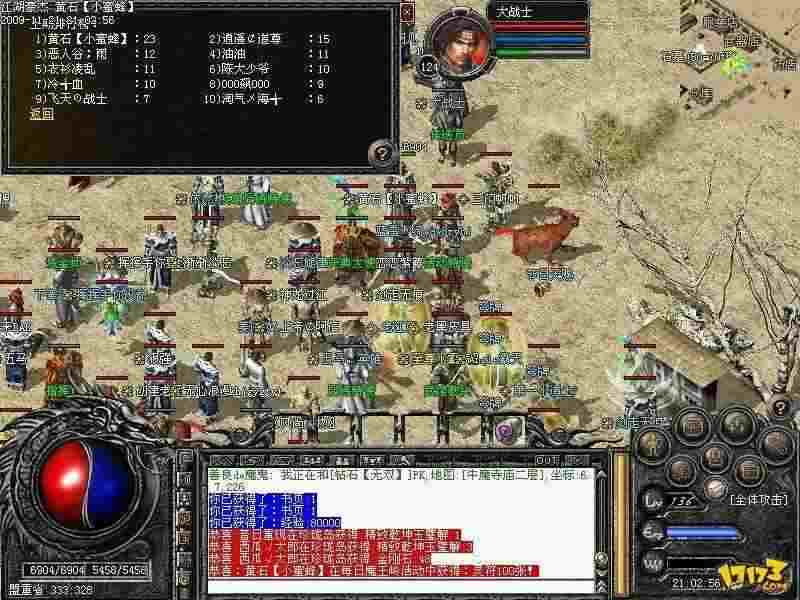 1.76热血合击手游之热血传奇起什么名字