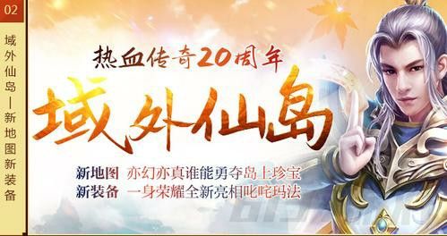 天佑网通传奇之热血传奇号怎么获得