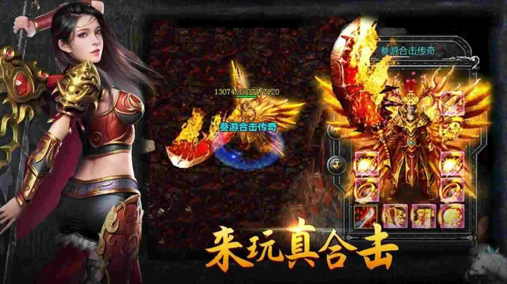 金币传奇私服1.76之热血传奇什么怪爆幽灵战衣