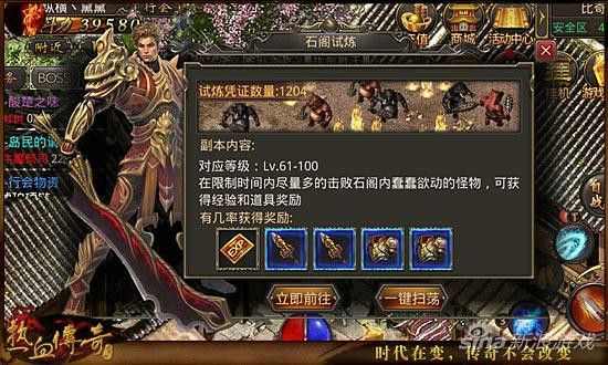 1.96传奇手游经典版之热血传奇如何参加智力答题
