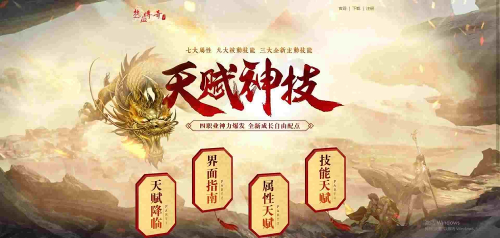 特戒传奇手游sf发布网之热血传奇合成师在哪里