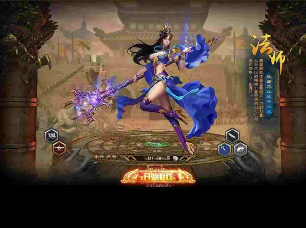 1.76金币版纯净端法师和道士应该如何让防御变强