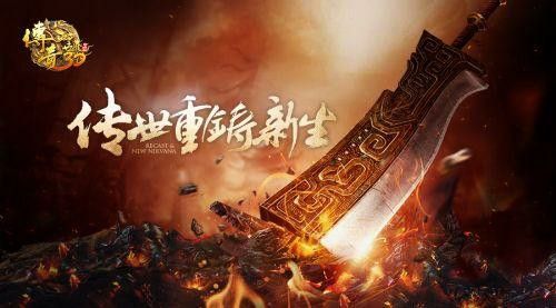 裁决战歌刀刀斩杀之热血传奇王者版怎么改名字