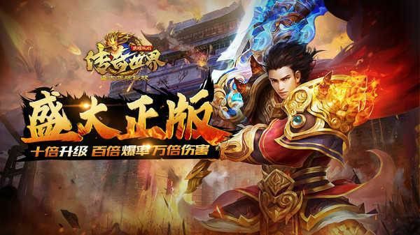 武神单职业之热血传奇带狗打怪怎么样