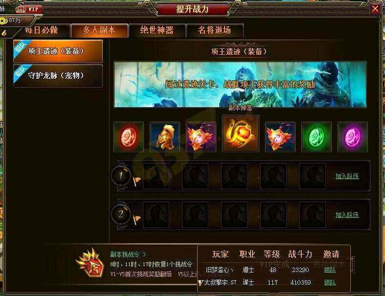 倚天万劫连击sf网站之传奇私服新地图怎么去