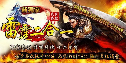 神鬼遗忘大陆轻变第四季gm版本之热血传奇时装收拾哪个好