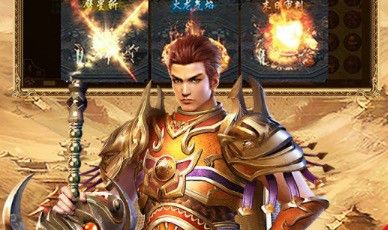 仿盛大神途三职业之传奇私服怎么给行会改名字