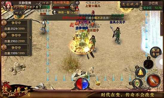 999级传奇私服之热血传奇多少级能穿锁甲
